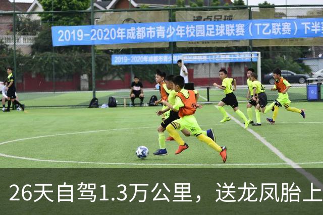 26天自驾1.3万公里，送龙凤胎上大学的河南父亲安全返家：一路经历“春夏秋冬”，看过无数美景，分别时夫妻俩都忍不住哭了